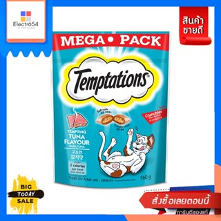 Temptations(เทมพ์เทชั่น) TEMPTATIONS เทมเทชันส์ ขนมแมวแบบแห้ง 160 กรัม (เลือกรสได้) TEMPTATIONS TEMPTATIONS dry cat trea