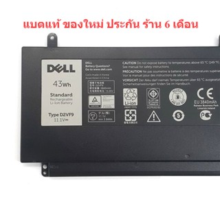 แบตเตอรี่ Dell  D2VF9 0PXR51 ใช้กับ Dell Inspiron 15 7547 7548 7549 5459 Vostro 14 5459) Dell battery Notebook