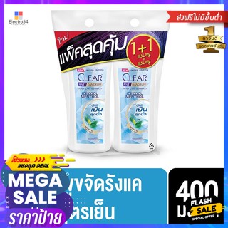 clear(เคลียร์) Clear เคลียร์ แชมพูขจัดรังแค สูตรไอซ์คูล เมนทอล 400 มล. แพ็ค 1+1 Clear Clear Anti-Dandruff Shampoo Ice Co