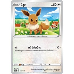 อีวุย [Pokemon Trading Card Game] การ์ดโปเกมอน