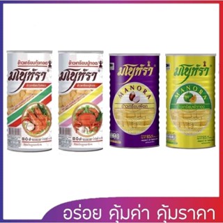 มโนราห์กระป๋อง Manora ข้าวเกรียบทอด ขนาด 85-90g