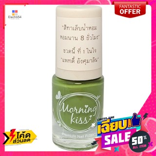 Morning Kiss(มอร์นิ่งคิส) มอร์นิ่งคิส สีทาเล็บน้ำหอม สี AP14 6 มล. Morning kiss perfumed nail polish color AP14 6 ml.ทาเ