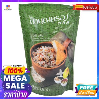 Mah Boonkrong(มาบุญครอง) มาบุญครอง พลัส ข้าวธัญพืช 450 ก. MBK Plus Multigrain Rice 450 g.อาหารแห้ง