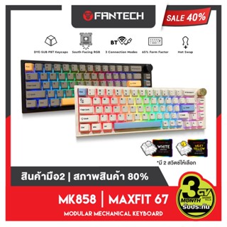 (สินค้ามือ2 สภาพ 80%)FANTECH MK858 TKL 67 KEY Hotswappable KEYBOARD MECHANICAL White SWITCH และ Yellow SWITCH