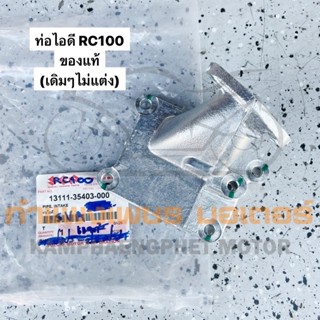 แป้น RC100 / คริสตัล ของแท้เบิกศูนย์ มีของพร้อมส่ง