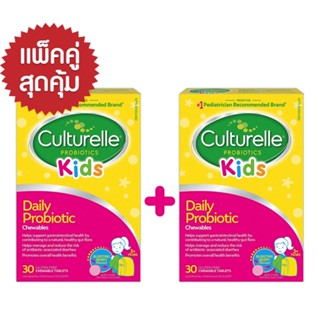 แก้ท้องผูกเด็ก ท้องเสีย Culturelle Probiotic Kids &amp; Baby สำหรับเด็ก โปรไบโอติก โพรไบโอติก เสริมภูมิคุ้มกัน ขายดี#1 🇺🇸