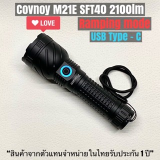 ไฟฉาย Convoy M21E SFT40 2100lm USB Type-C *แสงพุ่ง