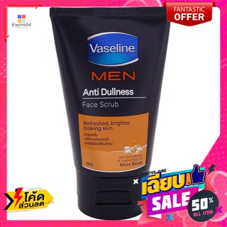 ดูแลผิวหน้า วาสลีน เมน แอนตี้ ดัลเนส โฟมล้างหน้าสครับ สูตรแอนตี้ดัลเนส 100 ก. Vaseline Men Anti Dalness Facial