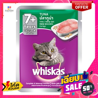 Whiskas(วิสกัส) วิสกัส เพาซ์ อาหารแมวชนิดเปียก สำหรับแมวสูงวัย รสปลาทูน่า 80 ก. Whiskas Pouch Wet Cat Food For senior ca