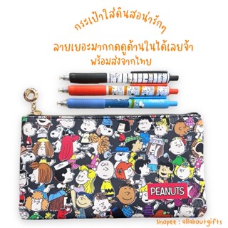 พร้อมส่ง!!! กระเป๋าใส่ดินสอน่ารักมากๆๆ