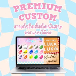 ตัวรีดติดเสื้อคัสตอม 1 สั่งตัดพรีเมี่ยม Custom for you ออกแบบได้เอง PSD, PNG, Ai รีดได้ทุกเนื้อผ้า ชุดกีฬา