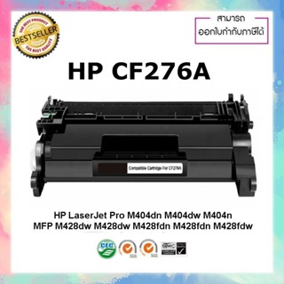 หมึกเทียบเท่า CF276A CF276 HP 276A 76A CF276 CF276A For HPM404dn M404dw M404n MFP M428dw