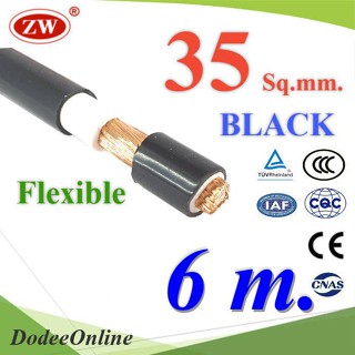 .สายไฟแบตเตอรี่ 2 ชั้น Flexible 35 Sq.mm. ทองแดงแท้ ทนกระแส 177A สีดำ (ยาว 6 เมตร) รุ่น CableBattery-35-BLACK-6m DD