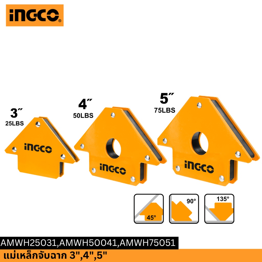 INGCO(อิงโก้)|  เครื่องมือ | แม่เหล็กจับฉาก 3″,4″,5″ AMWH25031, AMWH50041, AMWH50041 ราคา ถูกที่สุด ดีลบีเคเค