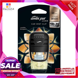 AIR น้ำหอมปรับอากาศรถยนต์ AMBIPUR 7.5ml VANILLA BOUQUETAIR FRESHENER PERFUME CAR AMBIPUR 7.5ml VANILLA BOUQUET