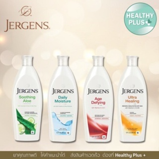 🔥🔥🔥   Jergens Body Lotion621 ml. เจอร์เก้น โลชั่นบำรุงผิวสูตรเข้มข้น(EXP.2024)มอยเจอร์ไรเซอร์ที่สุดของเจอร์เกนส์