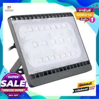 50 โคมฟลัดไลท์ LED 50 วัตต์ Daylight PHILIPS รุ่น BVP172 50W/DL ขนาด 21.5 x 28 x 7 ซม. สีเทาLED Floodlight 50 W Daylight