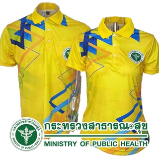 เสื้อโปโลสาธารณสุข เกรด A เนื้อผ้านุ่มสบาย (เหลือง) ชาย