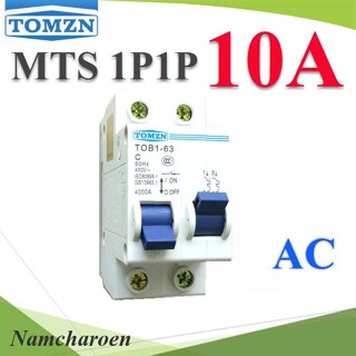 ..MTS เบรกเกอร์สวิทช์ 2 ทาง ระบบไฟ AC MCB 2P 10A TOMZN รุ่น MTS-1P1P-10A NC