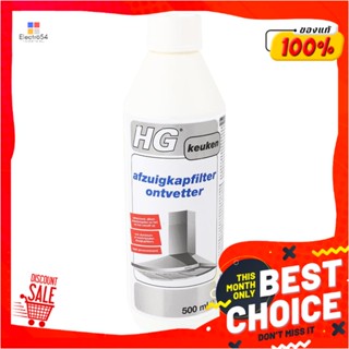 LIQUID น้ำยาขจัดคราบไขมันพื้นผิวในครัว HG 500mlLIQUID GREASE REMOVERKITCHEN SURFACE HG 500ml