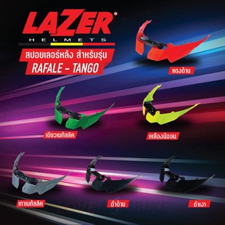 LAZER ACCESSORY SPOILER