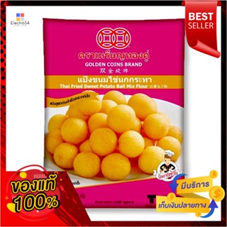 1000เหรียญทองแป้งขนมไข่นกกระทากรัมGolden CoinsKanomKainokkrata 1000g