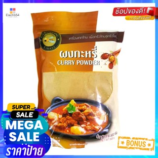 500Powder 500ผึ้งหลวงผงกะหรี่กรัมPHUENGLUANG CurryPowder500 g