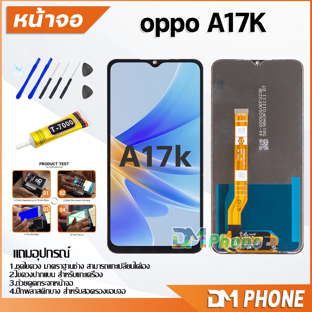 หน้าจอ Lcd oppo A17K จอ+ทัช LCD จอพร้อมทัชสกรีน ออปโป้ จอoppo A17K/A17