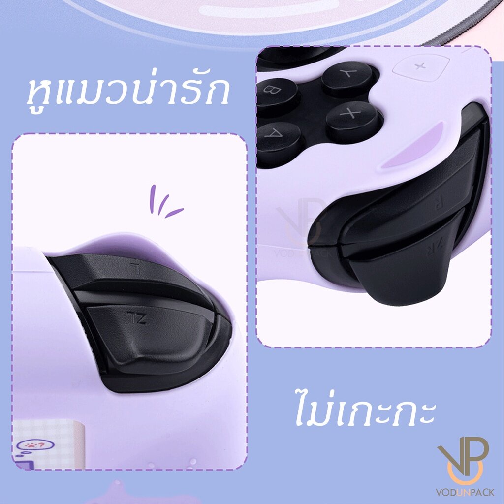 [GeekShare™] Silicone JoyPro Nintendo Switch CAT SET น่ารักมาก ซิลิโคนจอย คุณภาพสูง แบรนด์แท้ จอยโปร นินเทนโด้สวิช ge...