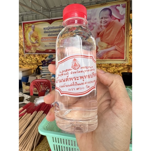 น้ำมนต์700วัด น้ำมนต์ที่หลวงพ่ออิฏฐ์ใช้ปลุกเสกสร้างท้าวเวสสุวรรณ วัดจุฬามณี แท้