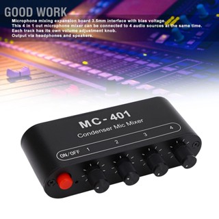 Good Work Condenser Mic Mixer 4 In 1 Out Microphone Mix System อลูมิเนียมอัลลอยด์สำหรับโฮมคาราโอเกะ