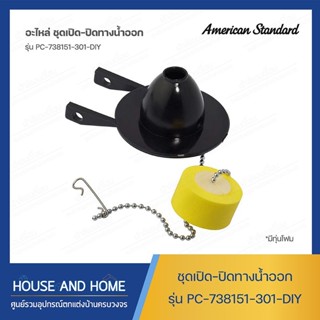 ชุดเปิด-ปิดทางน้ำออก รุ่น PC-738151-301-DIY AMERICAN STANDARD