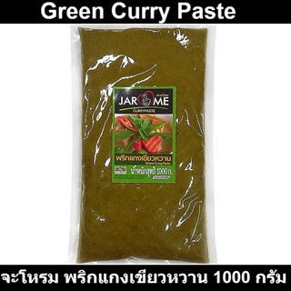 จะโหรม พริกแกงเขียวหวาน 1000 กรัม รหัสสินค้า 851298