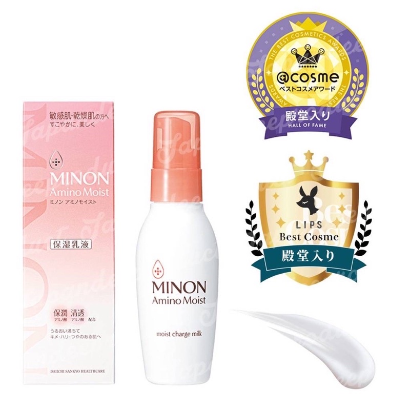 ของแท้รับประกันคืนเงิน2เท่า ใหม่จากญี่ปุ่นหมดอายุ 2027 MINON Amino Moist Charge Milk  - Moisturizing