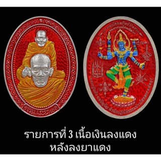 ( รวมรายการจองซีลเดิม ) เหรียญพุฒซ้อนรุ่นแรก รุ่น มหาโภคทรัพย์ หลวงปู่แผ้ว ผลปัญโญ ( นิยมมาก สากลนิยม ) แท้ 💯💯💯