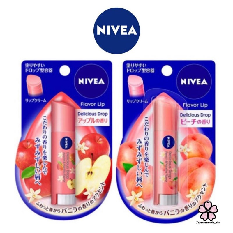 ลิปNivea ถูกที่สุด พร้อมโปรโมชั่น ก.ค. 2023|Biggoเช็คราคาง่ายๆ