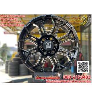 ล้อแม็กซ์ขอบ18ลายออฟโรด หล่อดุดัน Wheel Performance  Model WP953 ขอบ18 กว้าง9 ออฟ0 6รู139.7 สีดำเงามิลลิ่งเงิน