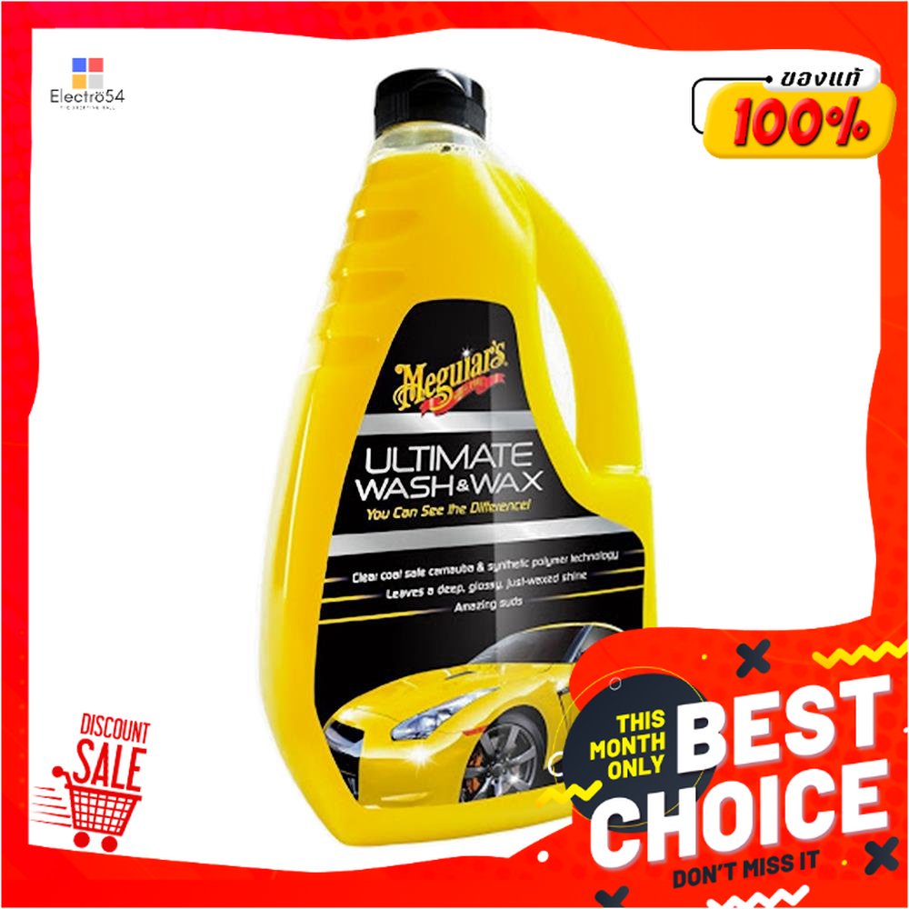 Meguiar's® Ultimate Wash & Wax, 48 oz.