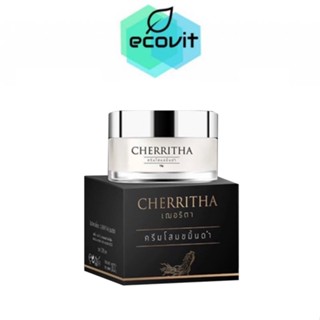 CHERRITHA เฌอริตา ครีมโสมขมิ้นดำ [10 กรัม]