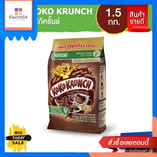 Koko Krunch NESTLE KOKO KRUNCH เนสท์เล่ โกโก้ครั้นช์ อาหารเช้า ซีเรียล โฮลเกรน ข้าวสาลีอบกรอบรสช็อกโกแลต 1.5 กิโลกรัม NE