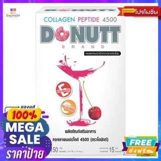 โดนัทท์ เสริมอาหาร คอลลาเจนรสเชอร์รี่ 4500 มก. กล่อง 15 ซอง donut food supplement Cherry Collagen