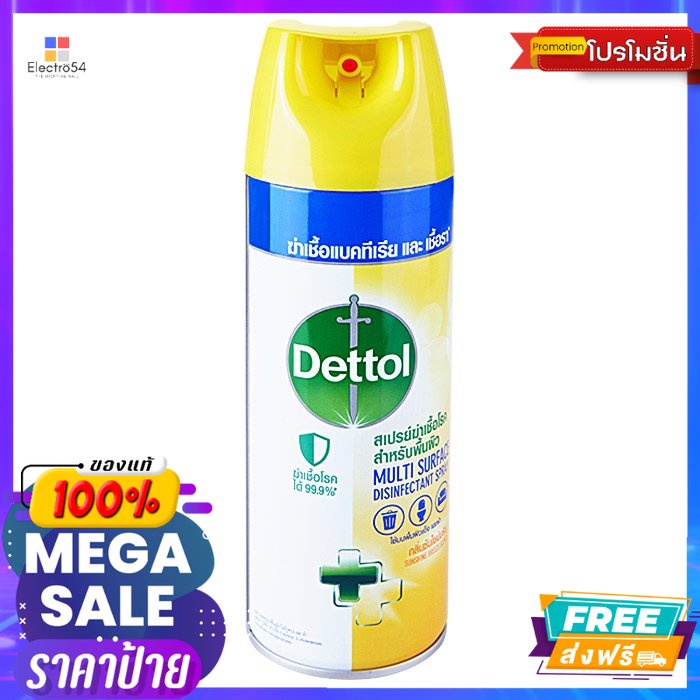 Dettol(เดทตอล)​ เดทตอล ดิสอินเฟคแทนท์ สเปรย์ กลิ่นซันไชน์บรีซ 450 มล. Dettol Disinfectant Spray Sunshine Breeze Scent 45