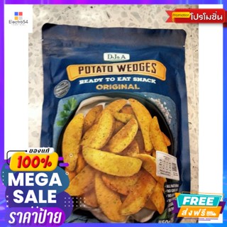 ขนม DJ&amp;A Potato Wedges Ready To Eat Snack Original  มันฝรั่ง กรอบ  ดีเจแอนด์เอ 450กรัม DJ&amp;A Potato Wedges Read