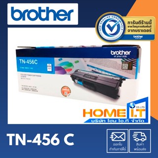 Brother โทนเนอร์สีฟ้า TN-456C ของแท้