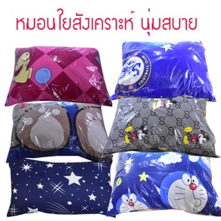 หมอนใยสังเคราะห์ลายดาวใยสังเคราะห์  ขนาด กว้าง38xยาว58สูง20ซม