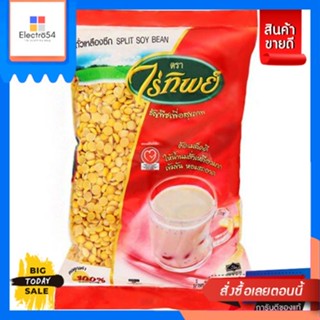 Raitip(ไร่ทิพย์)   ไร่ทิพย์ ถั่วเหลืองซีก 500 กรัม [Best Seller] Raitip Soybean 500g.อาหารแห้ง