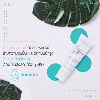 VIVA GENTLE CLEANSING FOAM PH5.5 โฟมล้างหน้าสำหรับผิวบอบบาง เป็นสิว