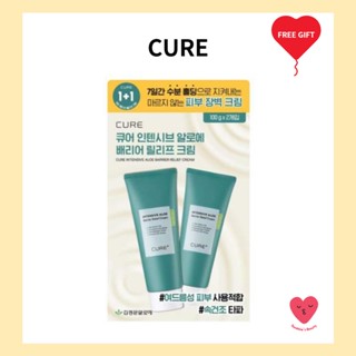 [CURE] ครีมว่านหางจระเข้ บรรเทาอาการปวด 100 กรัม (1+1)