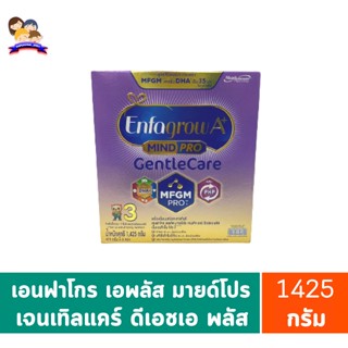 เอนฟาโกรเอพลัสมายด์โปรเจนเทิลแคร์ดีเอชเอพลัสเอ็มเอฟจีเอ็มโปร3เครื่องดื่มนมชนิดละลายทันที กล่อง1425 กรัม