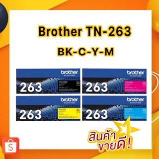 Brother TN 263 BK C M Y ตลับหมึกโทนเนอร์